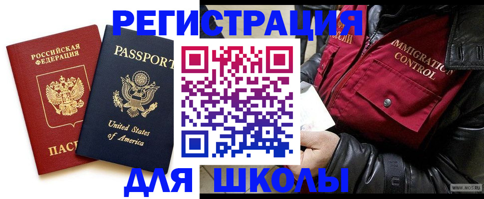 прописка для военкомата в Канаше